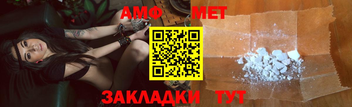 АМФЕТАМИН 98% Бузулук
