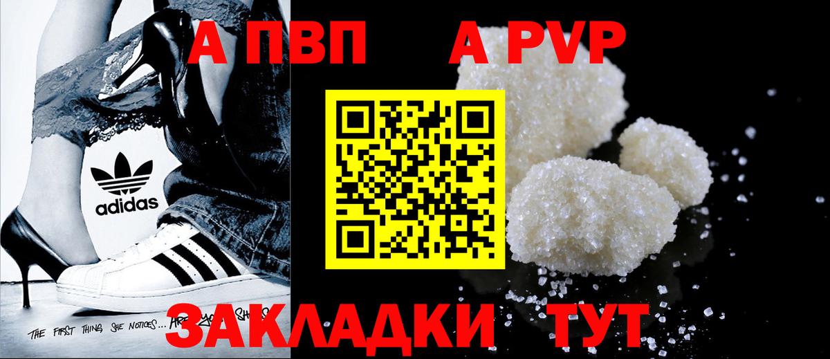 Alpha-PVP VHQ  APVP кристаллы  Вход с VPN  Бузулук 