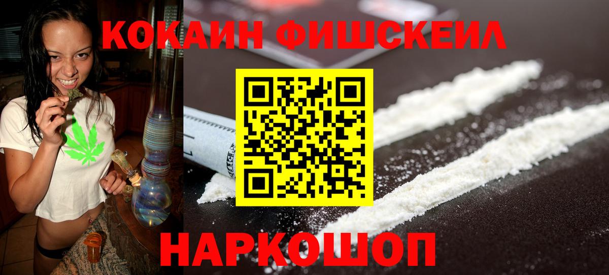 КОКАИН VHQ Бузулук
