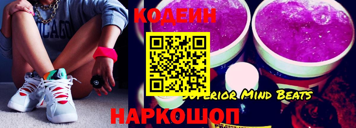 Бузулук  Кодеиновый сироп Lean напиток Lean (лин)  Кодеин напиток Lean (лин)  Вход с VPN 