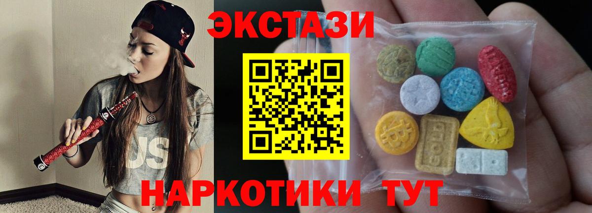 Экстази 280 MDMA Бузулук