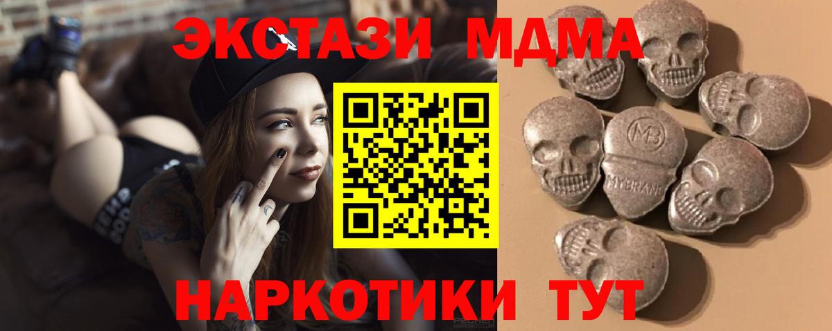 Экстази 280 MDMA  Ecstasy  MEGA как зайти  Бузулук  Ecstasy Philipp Plein  Вход с VPN 