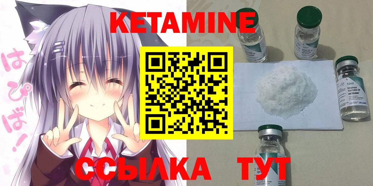 мега ссылки  Кетамин VHQ  Вход с VPN  КЕТАМИН ketamine  Бузулук 