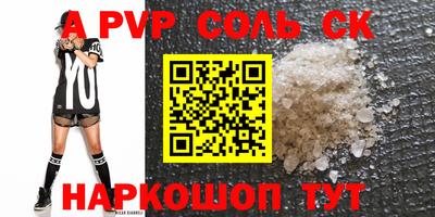 мескалин Краснокаменск