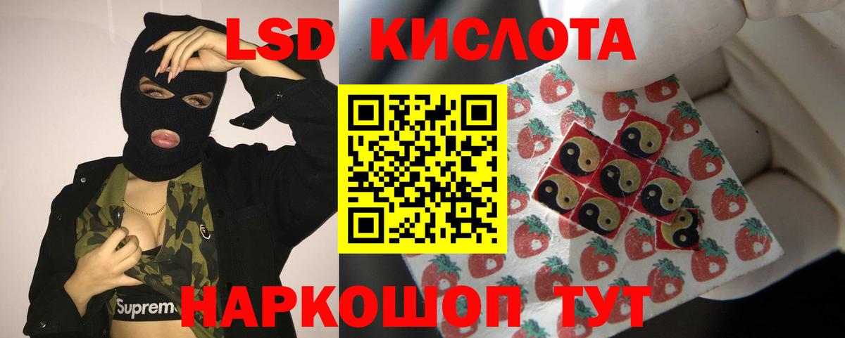 LSD-25 экстази кислота Бузулук