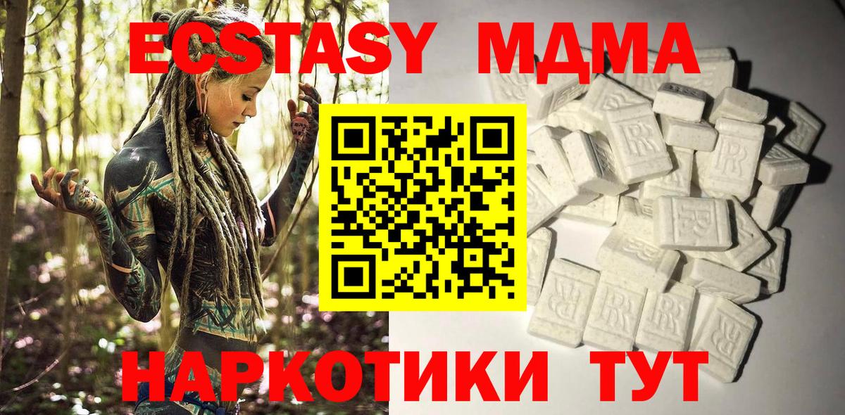 Бузулук  MDMA кристаллы  МДМА кристаллы  Вход с VPN 