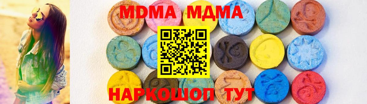 МДМА кристаллы Бузулук
