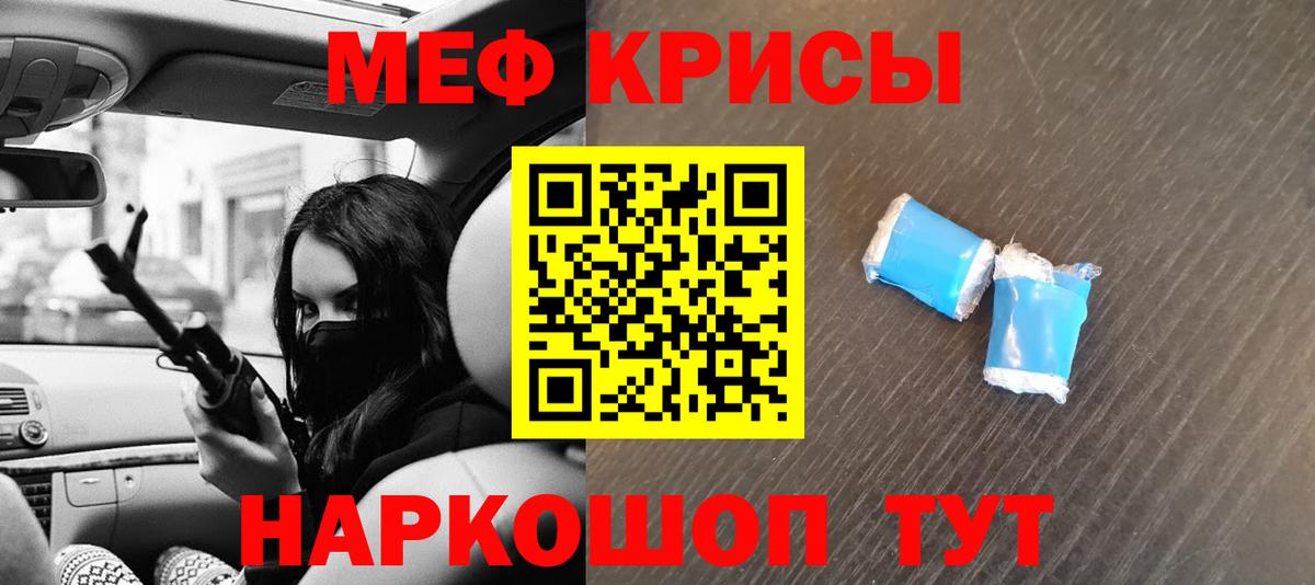 Меф mephedrone  гидра ССЫЛКА  МЕФ  Бузулук  Меф  Вход с VPN  МЯУ-МЯУ кристаллы 