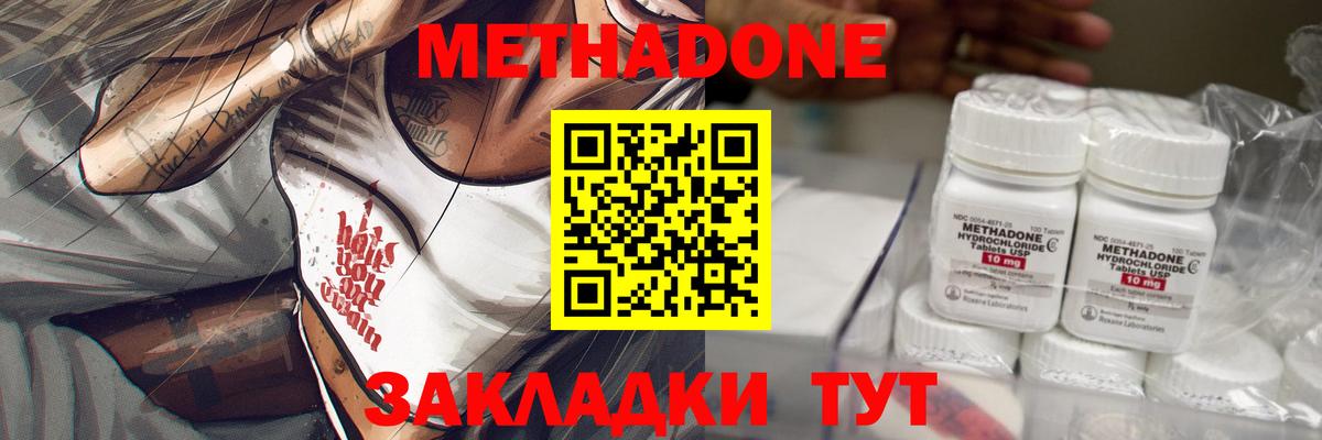Метадон белоснежный  Вход с VPN  Бузулук  Метадон мёд 