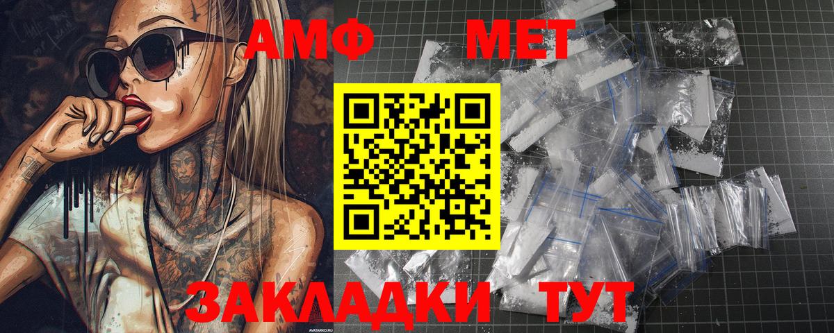 МЕТАМФЕТАМИН мет  Вход с VPN  МЕТАМФЕТАМИН мет  МЕТАМФЕТАМИН  Бузулук 