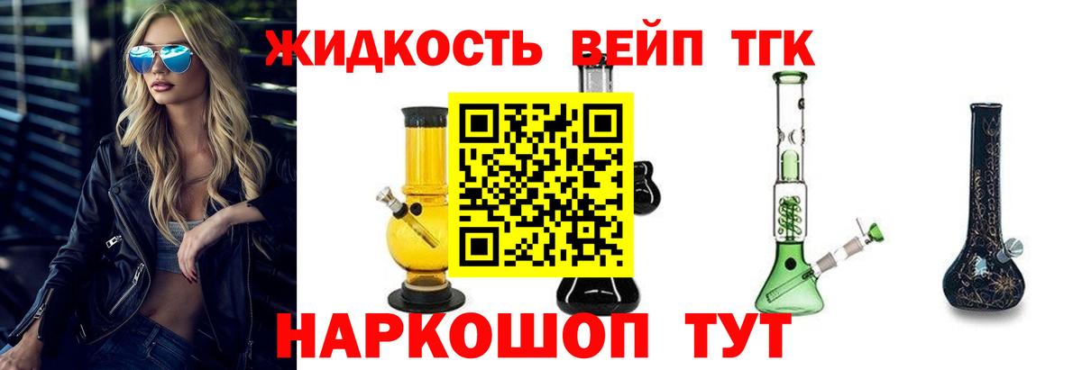 ТГК THC oil  ТГК вейп  Вход с VPN  Бузулук 