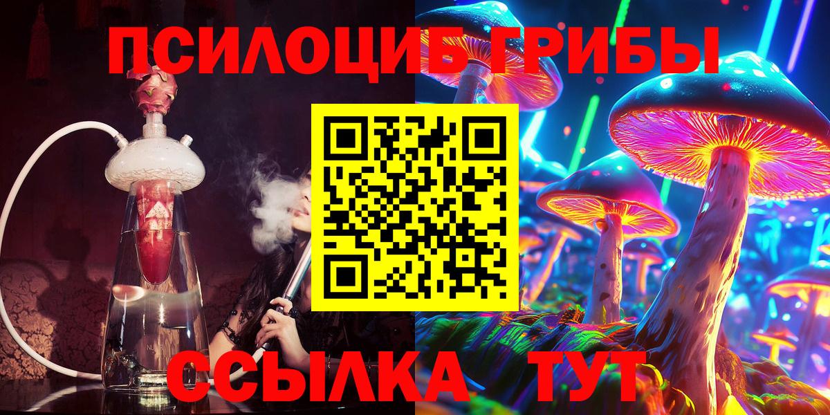 Галлюциногенные грибы Magic Shrooms Бузулук